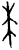 𠦪(甲骨文·商·无名组)