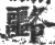 𡅡(印刷字体·宋·广韵)