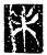 未(传抄·魏·三体石经)